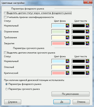 Opera меняет цветовую схему windows